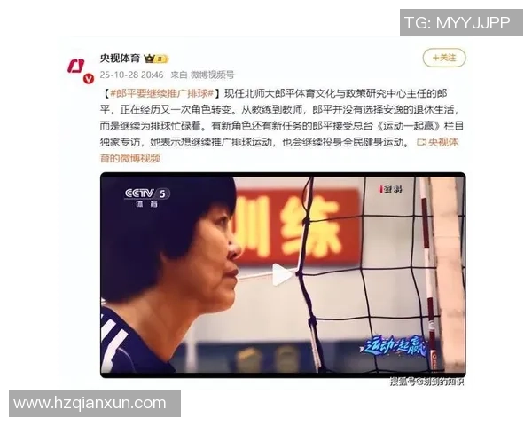 吴静专访：从排球新星到传奇教练的心路历程与成长故事